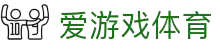 爱游戏·体育 - AYX爱游戏(中国)